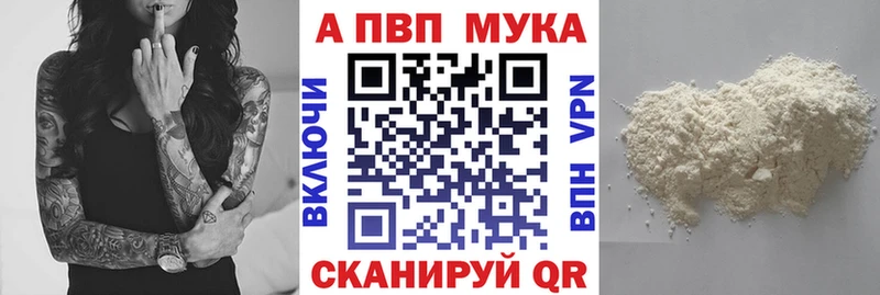 Alfa_PVP Crystall как найти darknet формула Байкальск