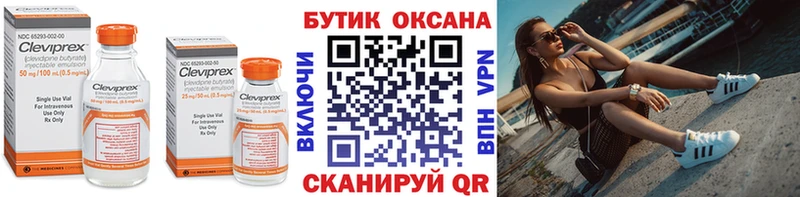 БУТИРАТ BDO Байкальск