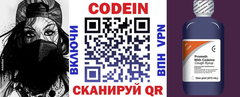 даркнет сайт  Байкальск  Кодеиновый сироп Lean напиток Lean (лин) 