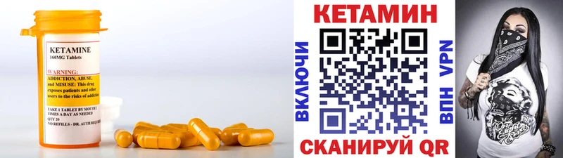 Кетамин ketamine  Байкальск 