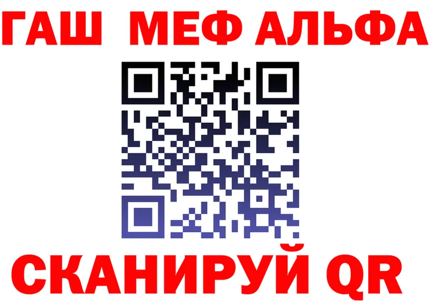 A-PVP VHQ рабочий сайт маркетплейс OMG Байкальск