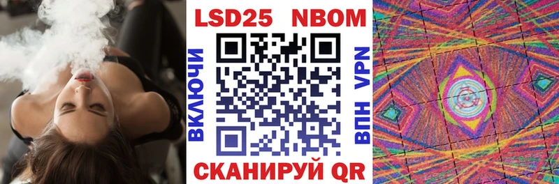 Марки 25I-NBOMe 1,5мг Байкальск
